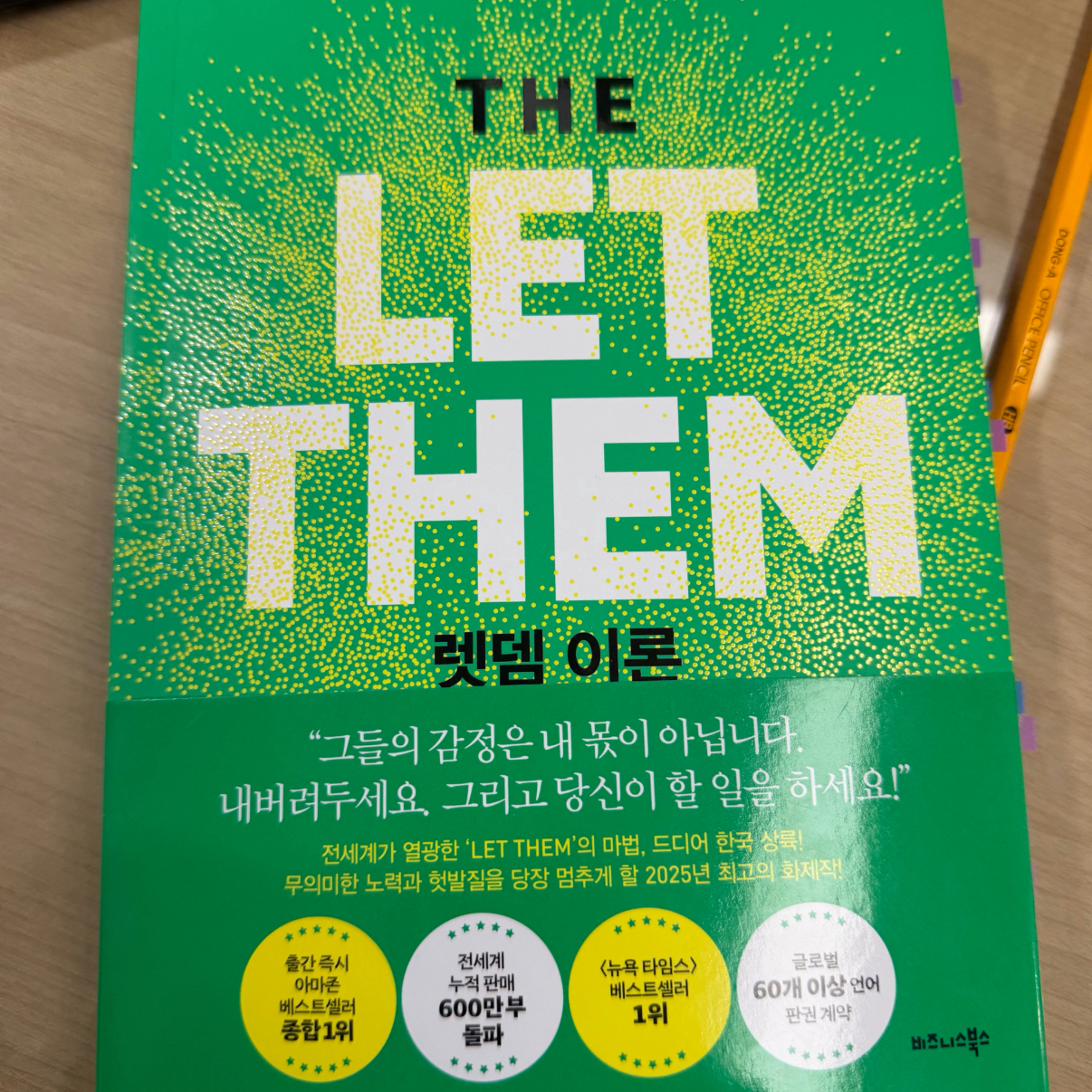 혀누님의 렛뎀 이론 게시물 이미지