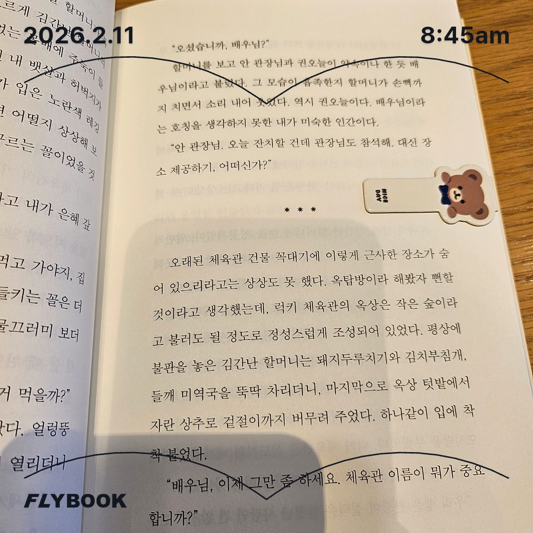 주진숙님의 럭키 펀치 게시물 이미지