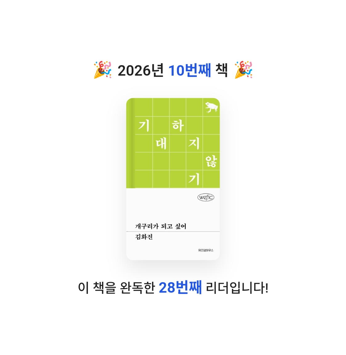 고요님의 개구리가 되고 싶어 게시물 이미지