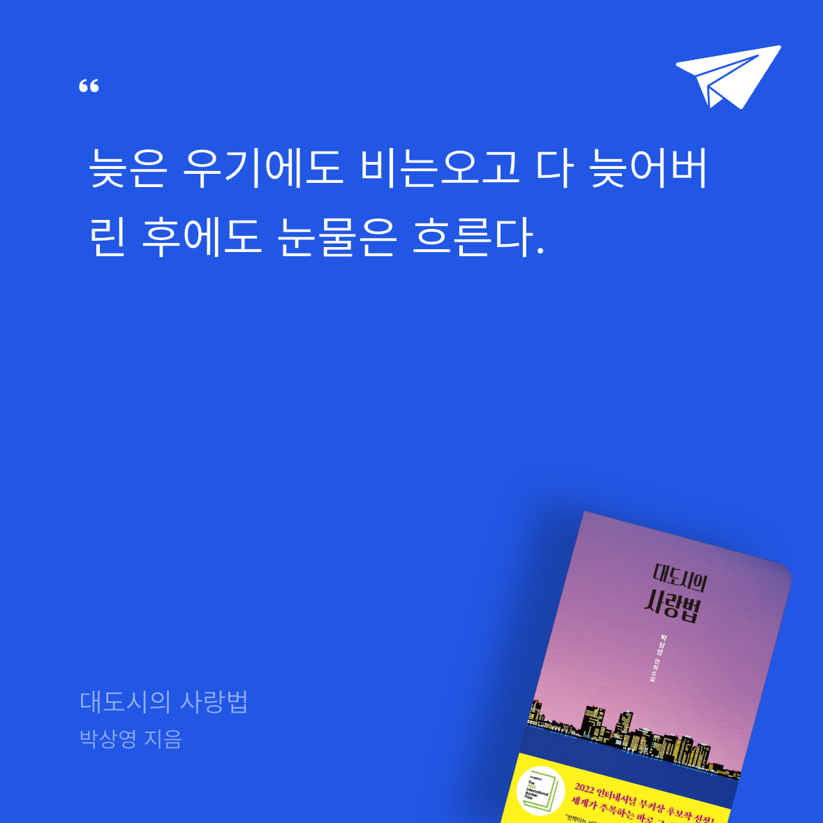BKSC님의 대도시의 사랑법 게시물 이미지
