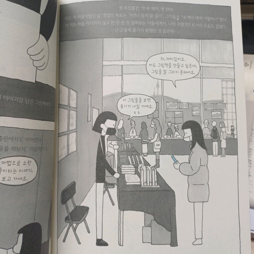 새벽빛님의 안녕, 작은 책 게시물 이미지