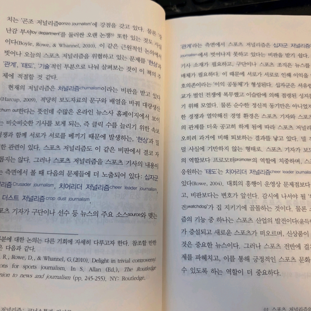 LGO님의 스포츠 저널리즘 게시물 이미지