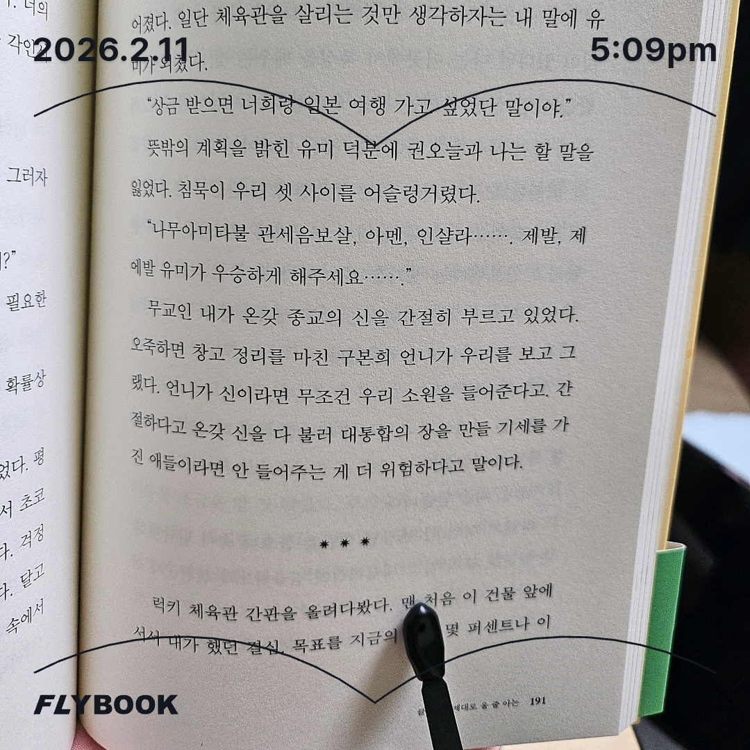 주진숙님의 럭키 펀치 게시물 이미지