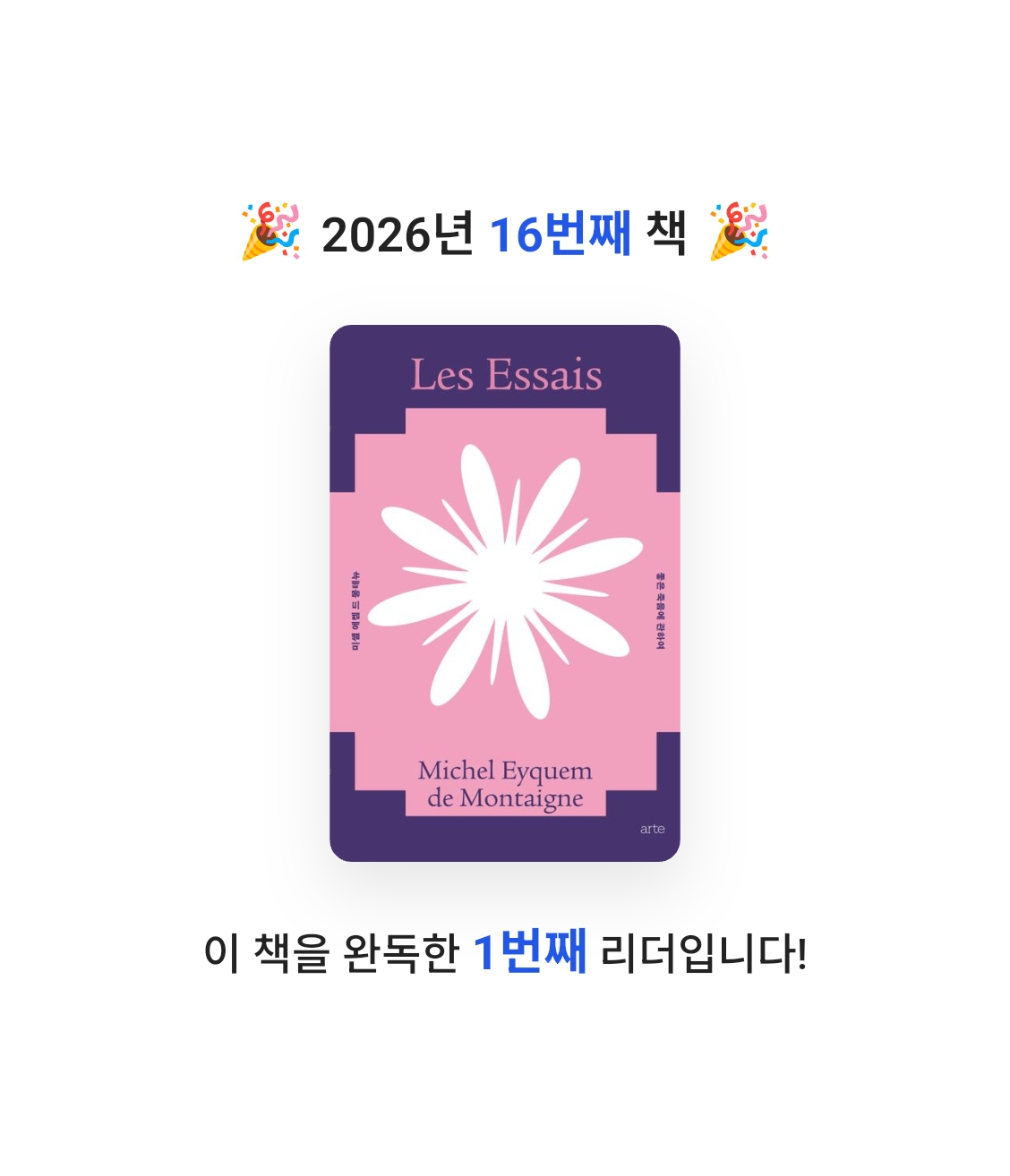 창조적사고목표설정님의 좋은 죽음에 관하여 게시물 이미지