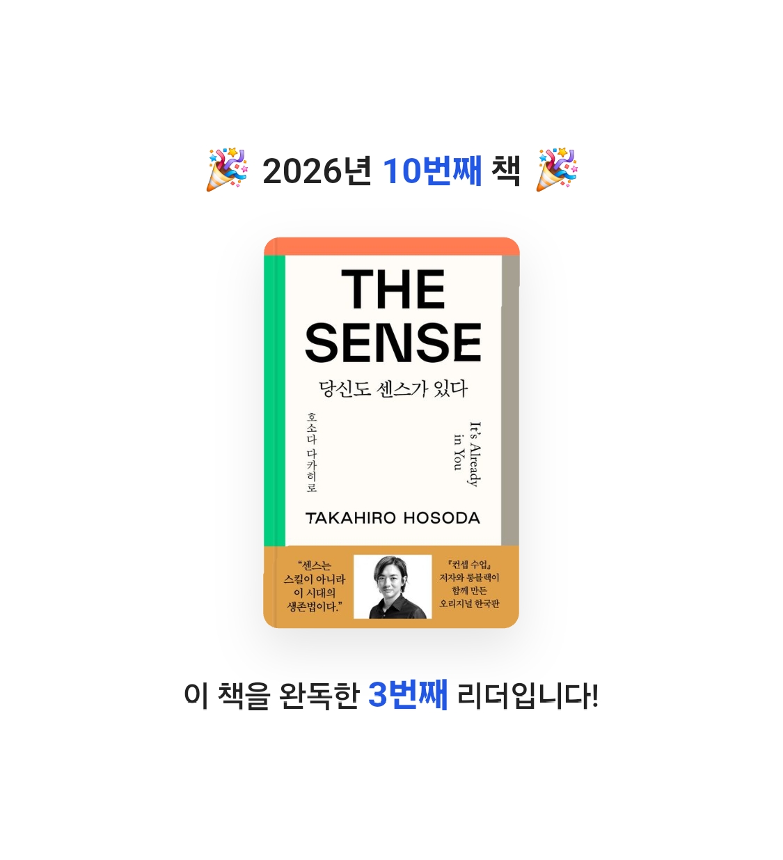 참새와방앗간님의 The Sense 게시물 이미지