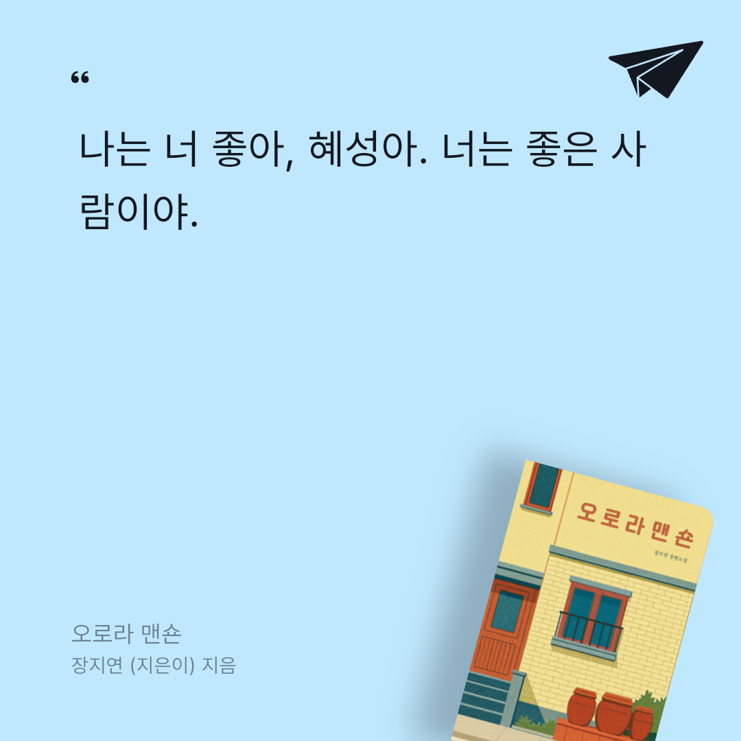 인니힣님의 오로라 맨숀 게시물 이미지