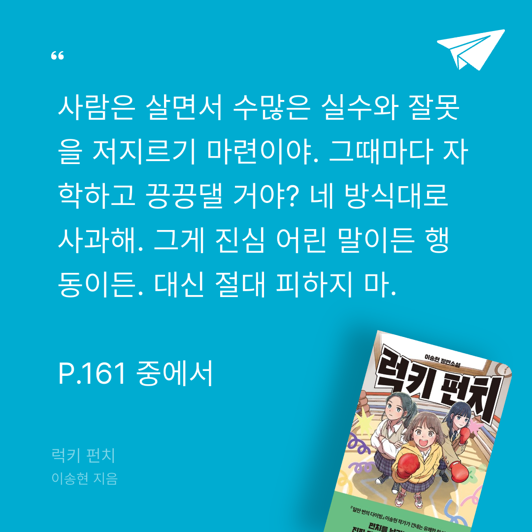 주진숙님의 럭키 펀치 게시물 이미지