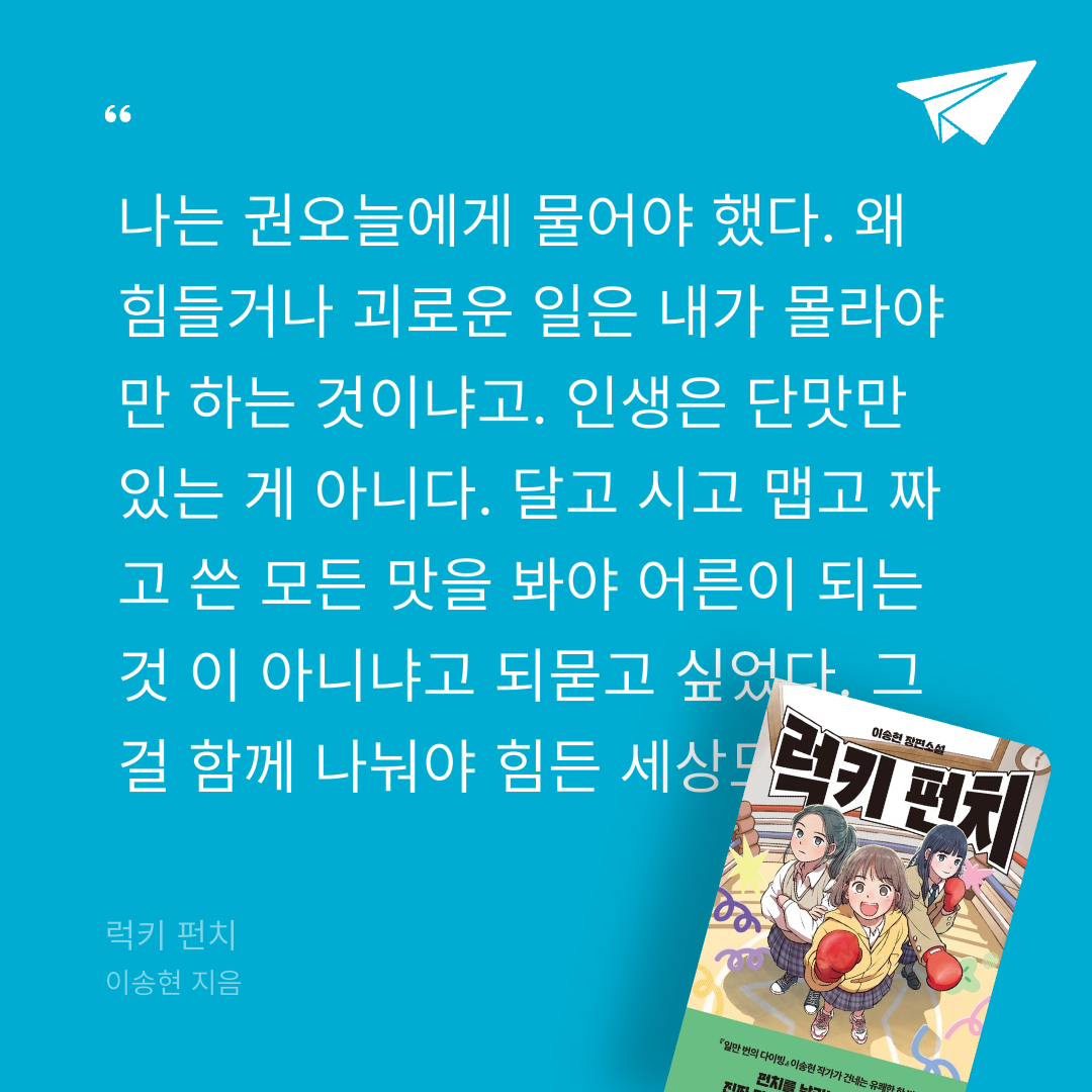 주진숙님의 럭키 펀치 게시물 이미지