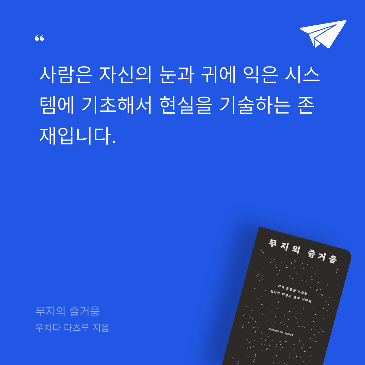 ㅇㅇ님의 무지의 즐거움 게시물 이미지