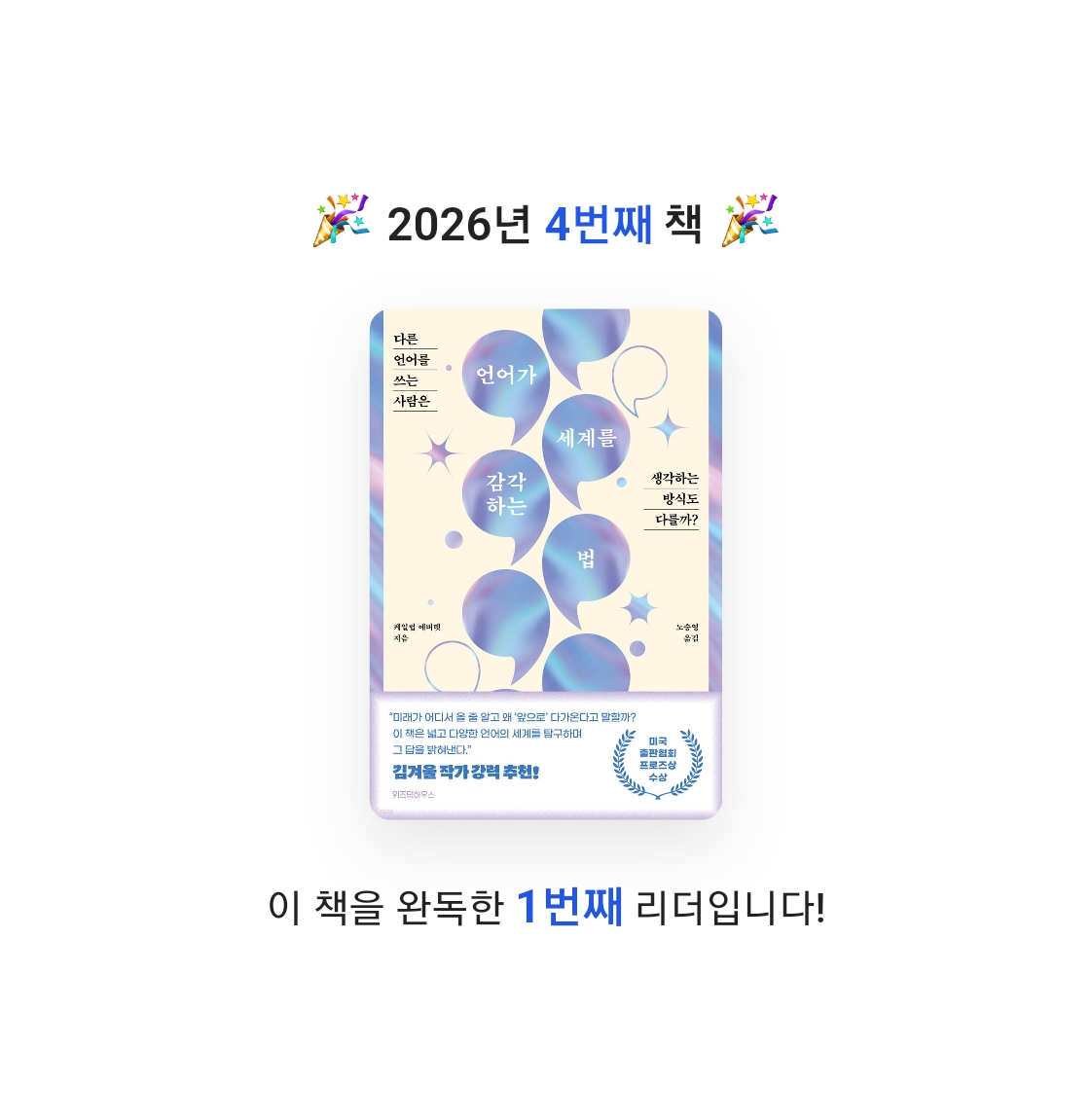 이용석님의 언어가 세계를 감각하는 법 게시물 이미지