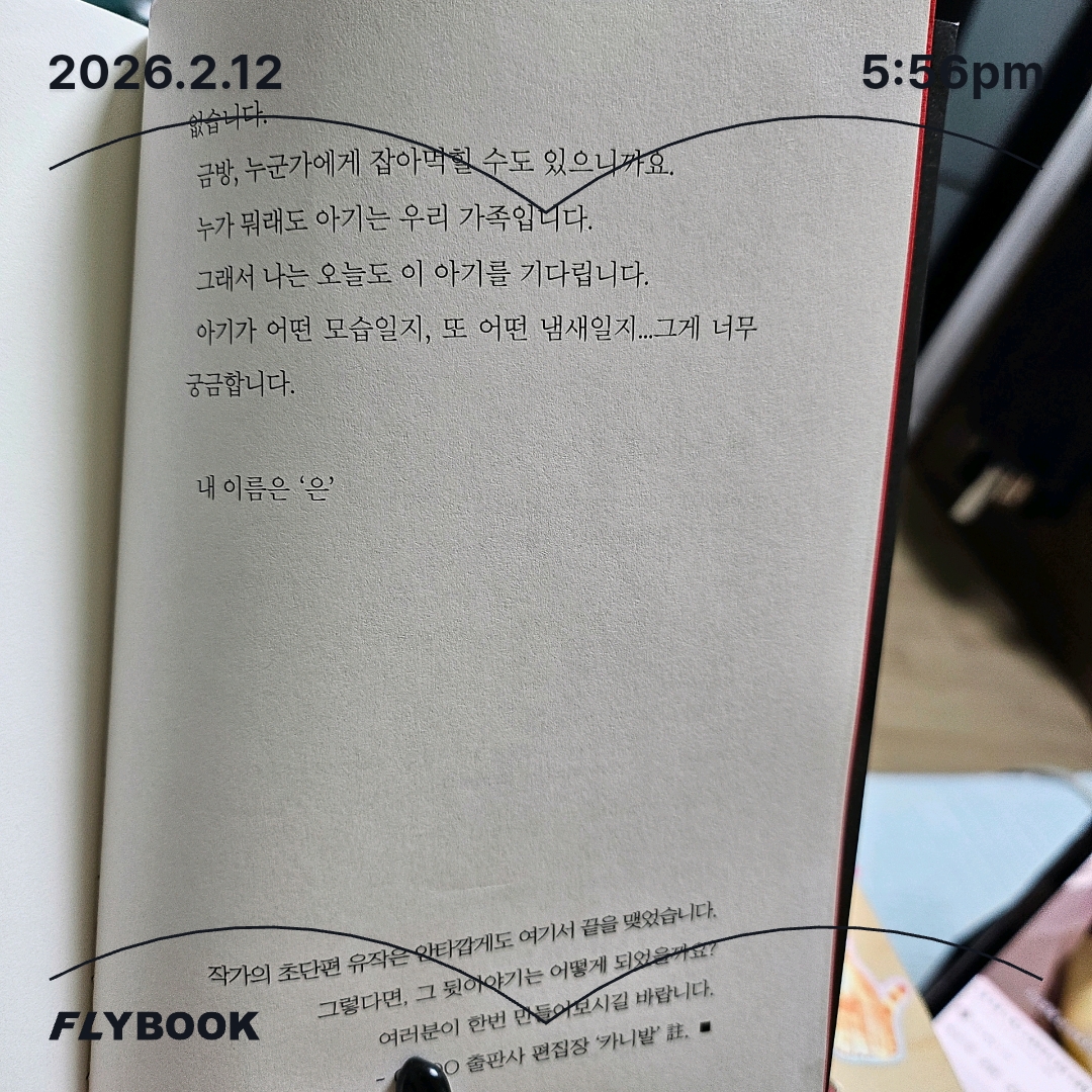 주진숙님의 에스에프코믹스 게시물 이미지