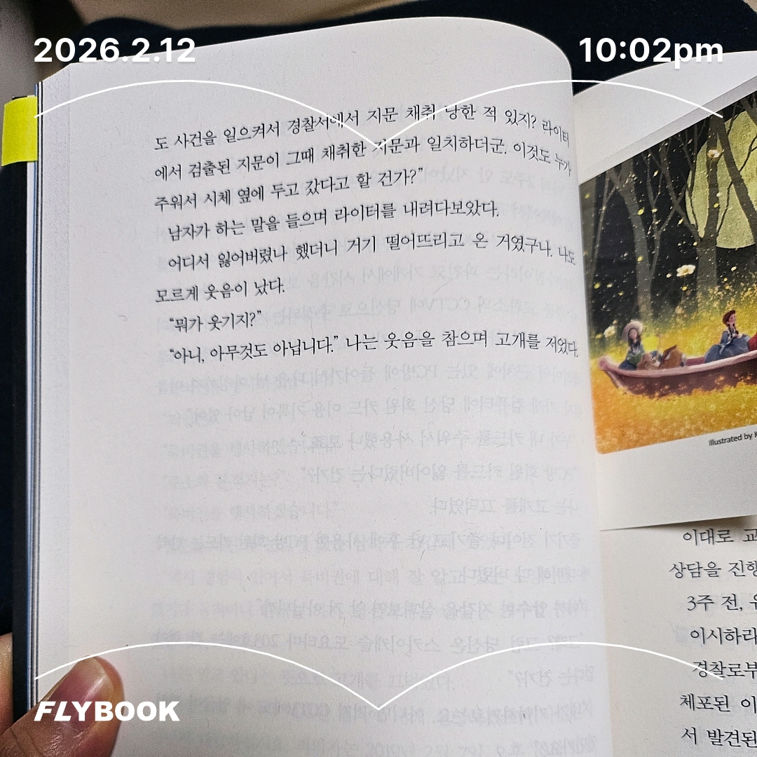 주진숙님의 마지막 기도 게시물 이미지