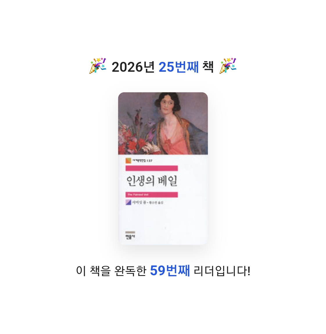 읽는기분님의 인생의 베일 게시물 이미지