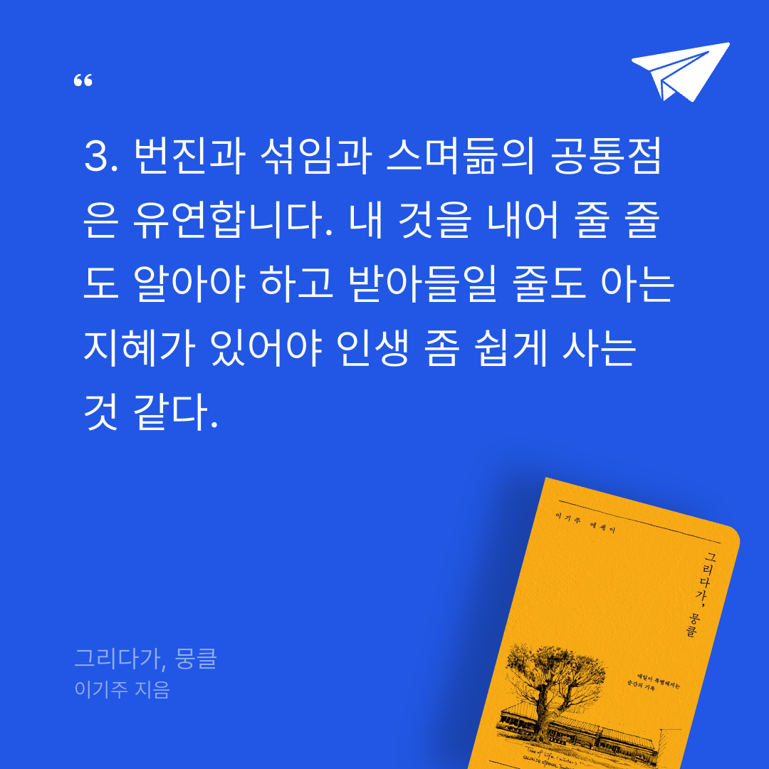 새취님의 그리다가, 뭉클 게시물 이미지