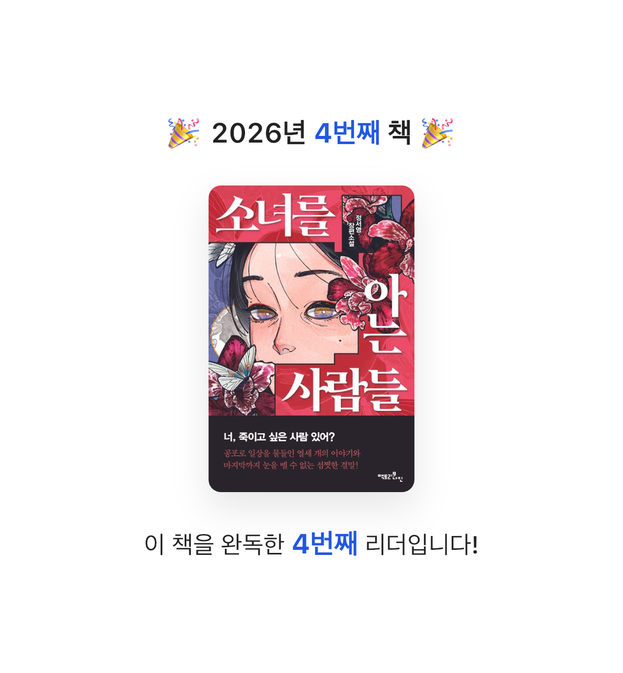 snosn님의 소녀를 아는 사람들 게시물 이미지