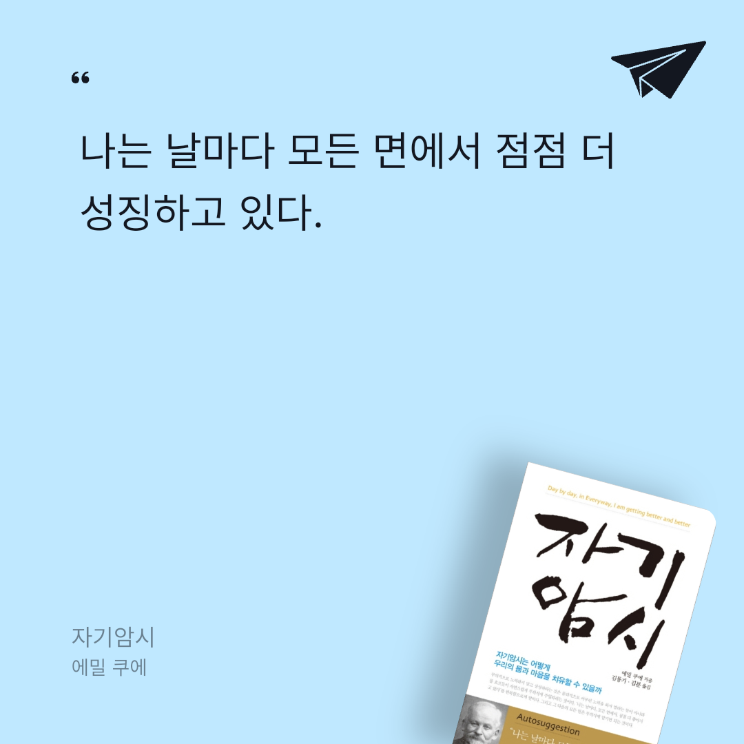 블리오님의 자기암시 게시물 이미지