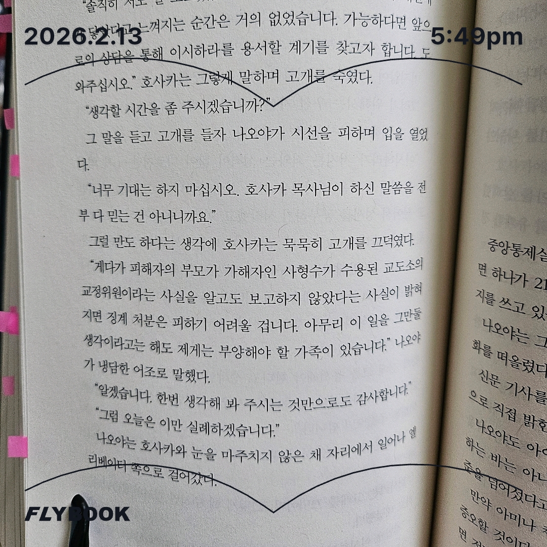 주진숙님의 마지막 기도 게시물 이미지