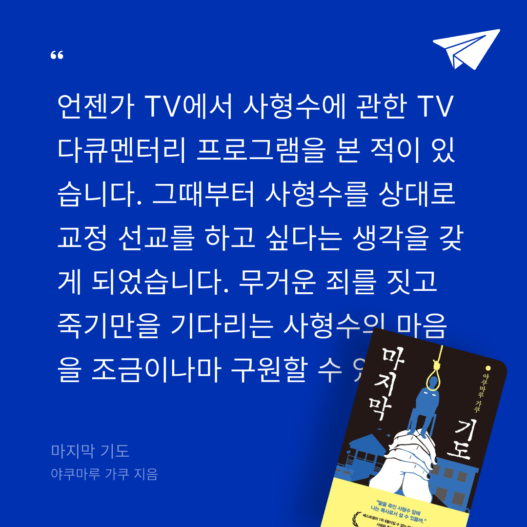 주진숙님의 마지막 기도 게시물 이미지