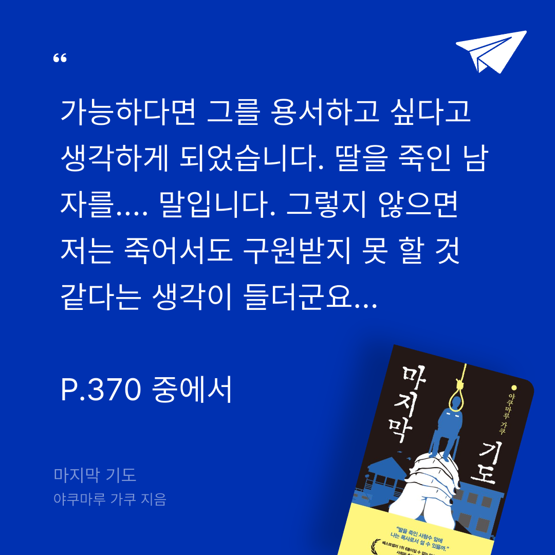 주진숙님의 마지막 기도 게시물 이미지