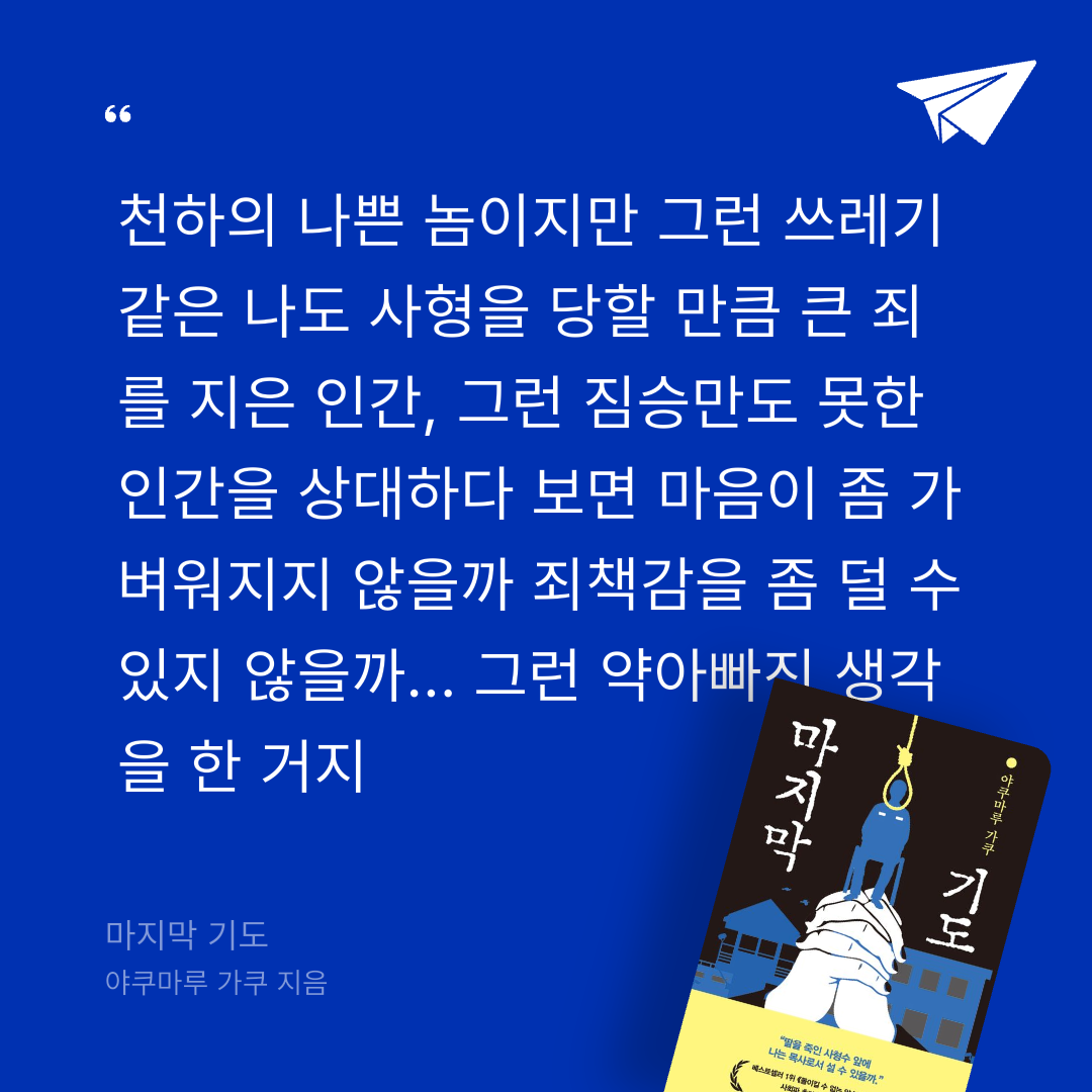 주진숙님의 마지막 기도 게시물 이미지