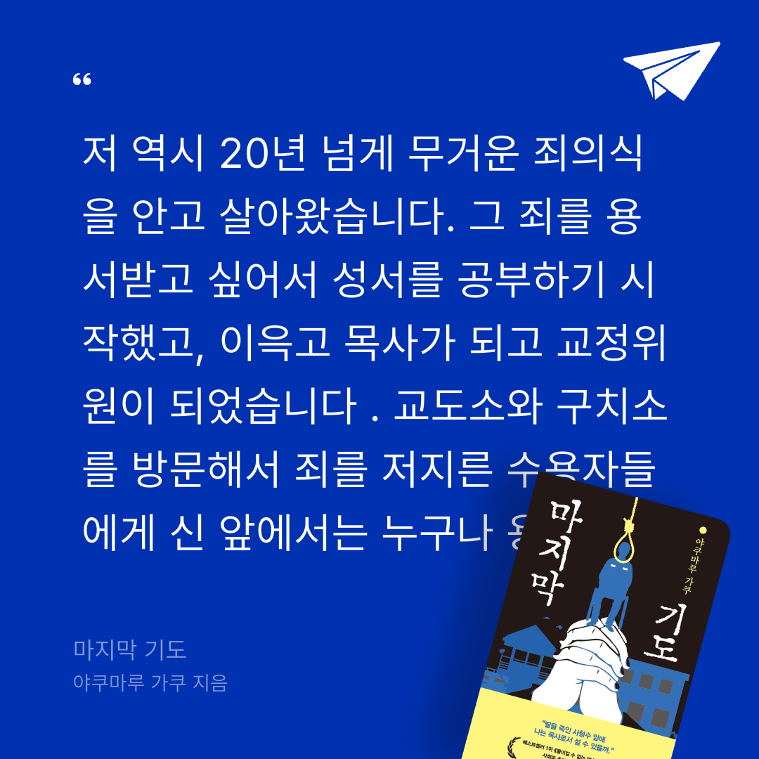 주진숙님의 마지막 기도 게시물 이미지