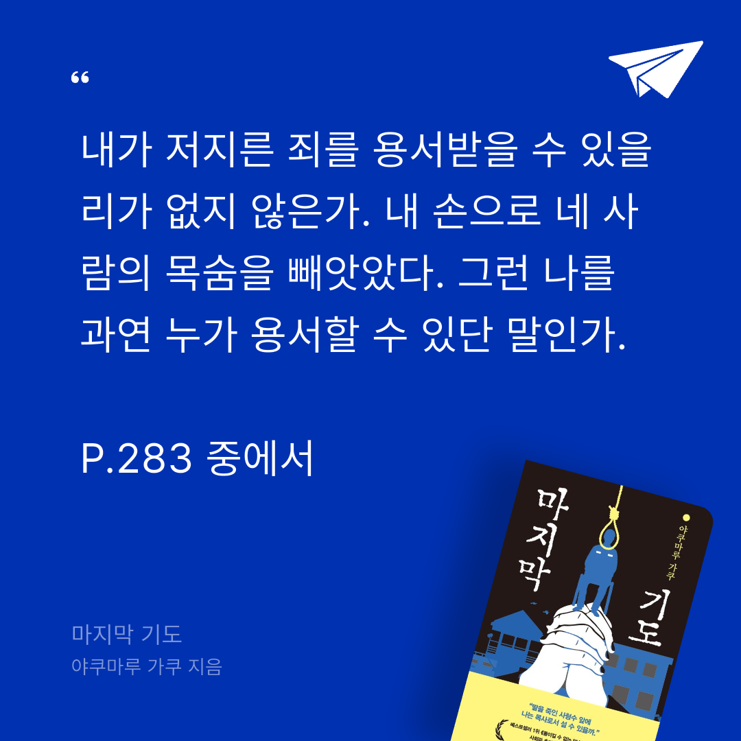 주진숙님의 마지막 기도 게시물 이미지