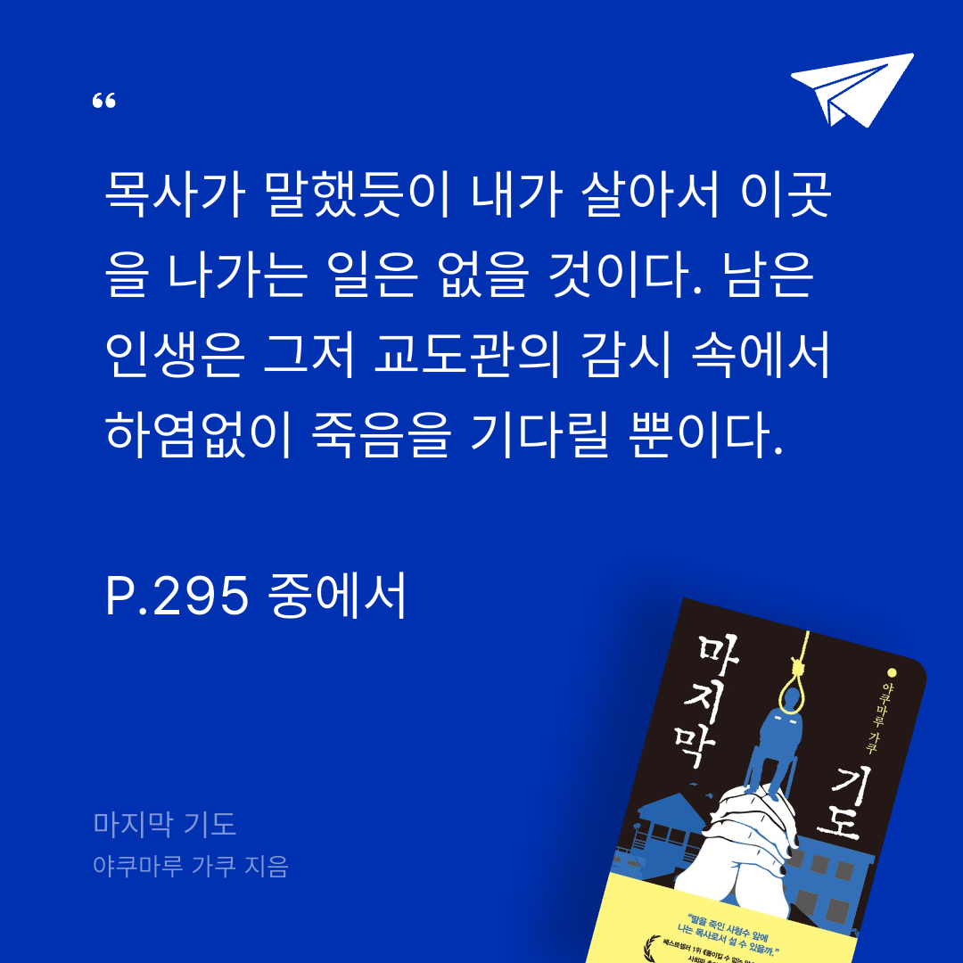 주진숙님의 마지막 기도 게시물 이미지