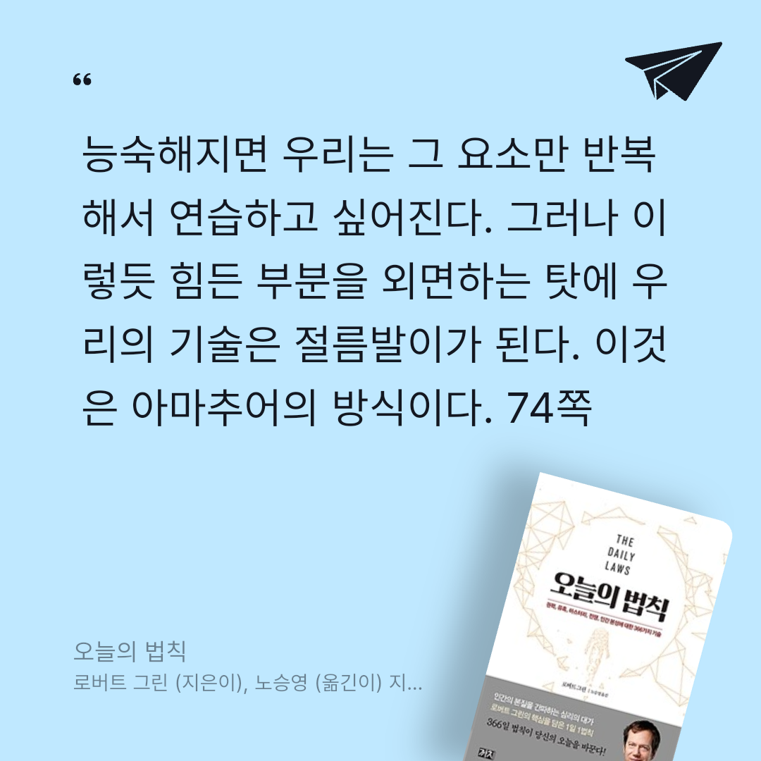 블리오님의 오늘의 법칙 게시물 이미지