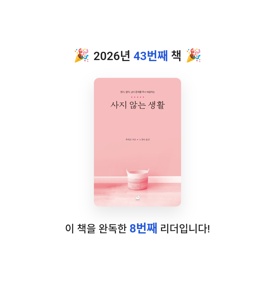 알감자님의 사지 않는 생활 게시물 이미지