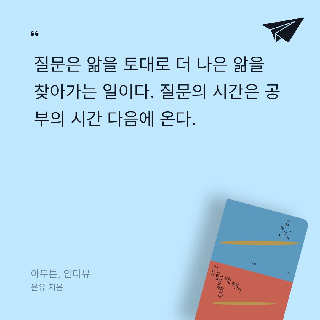 보라죠아29님의 아무튼, 인터뷰 게시물 이미지