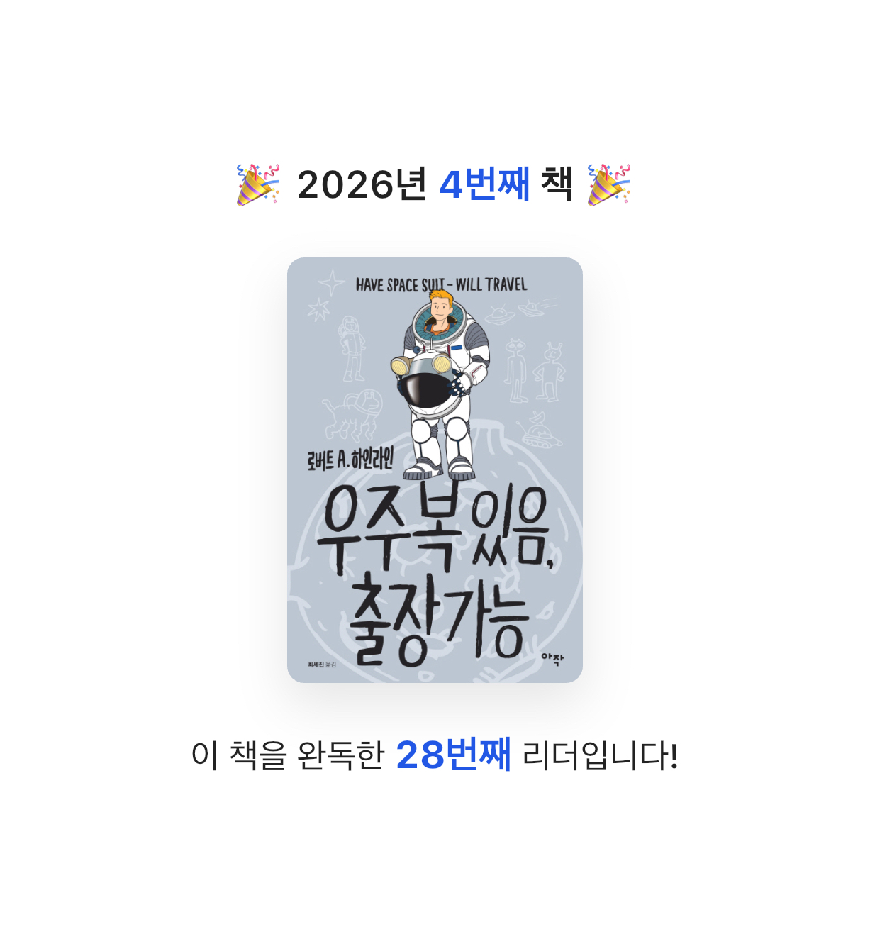 하루키의 향수님의 우주복 있음, 출장 가능 게시물 이미지