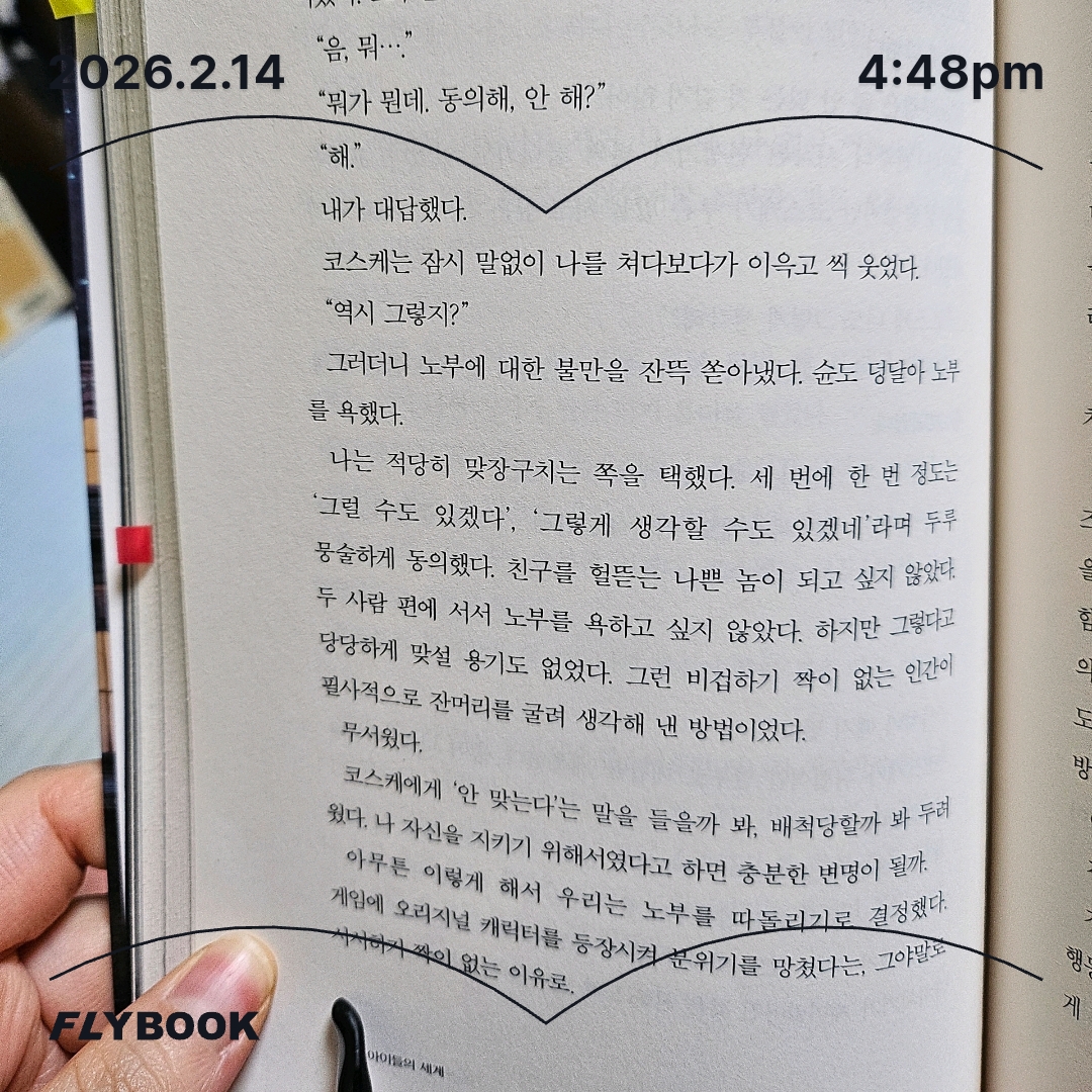 주진숙님의 기묘한 괴담하우스 게시물 이미지