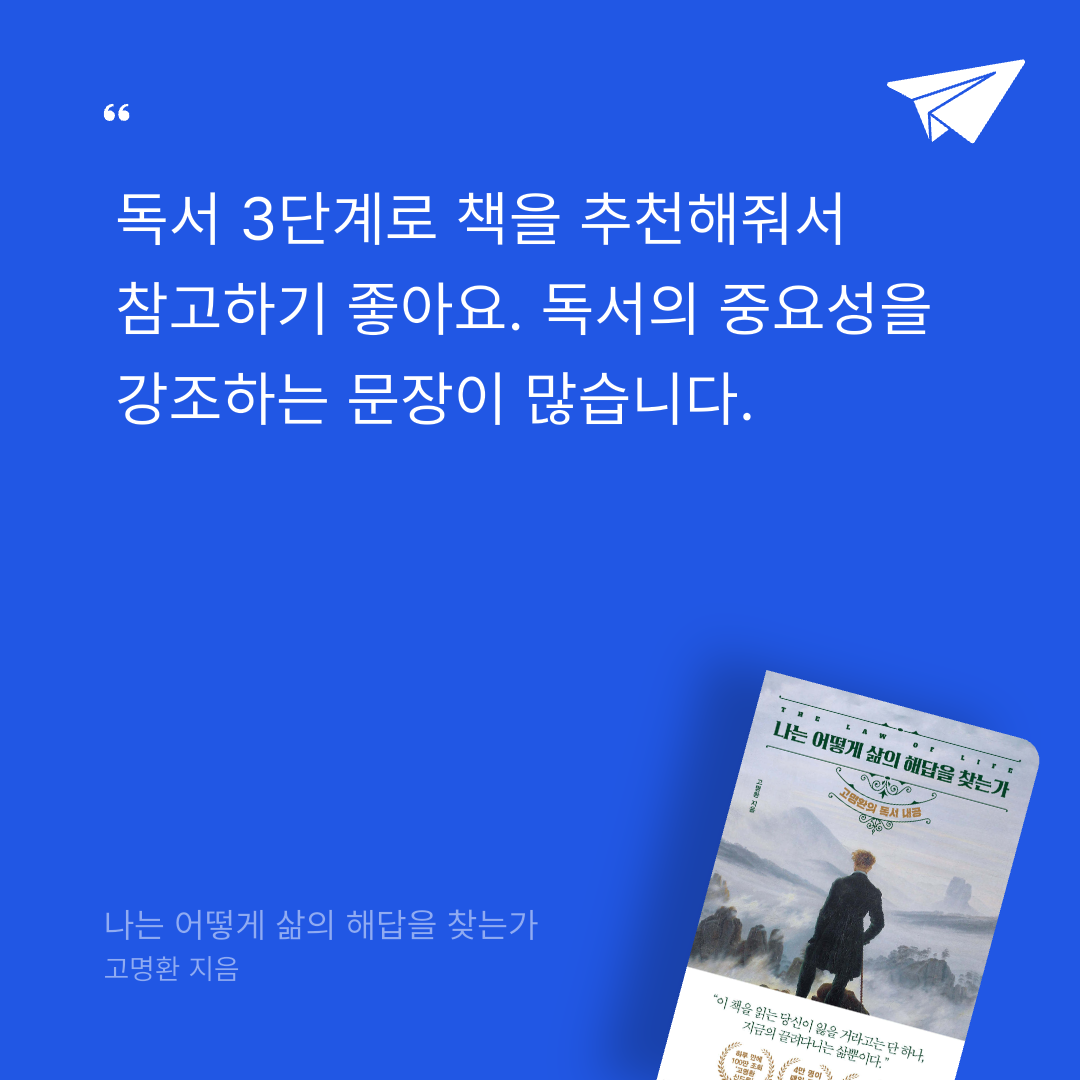 김자영님의 나는 어떻게 삶의 해답을 찾는가 게시물 이미지
