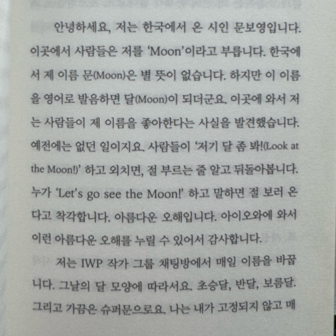 숩니님의 삶의 반대편에 들판이 있다면 게시물 이미지
