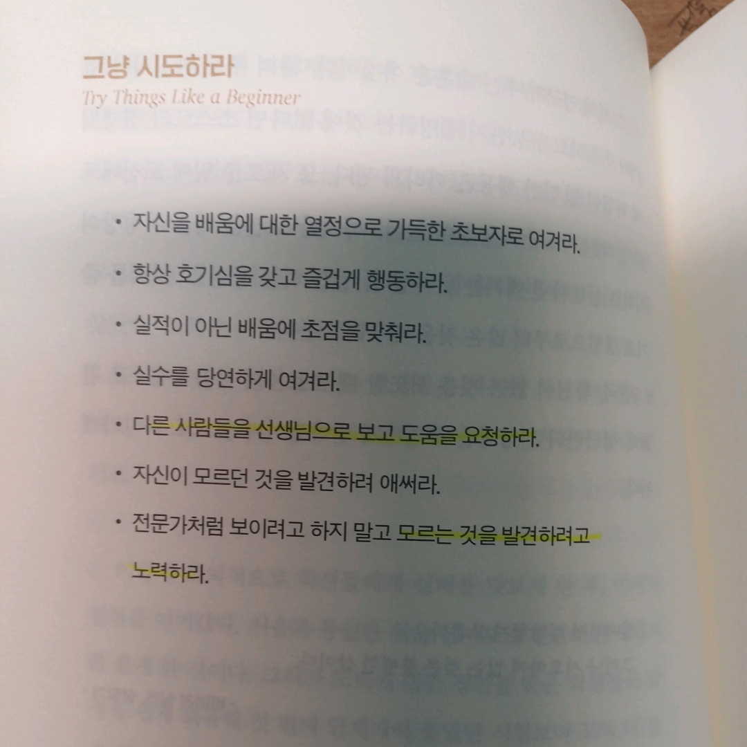 단발J님의 더 빠르게 실패하기 게시물 이미지