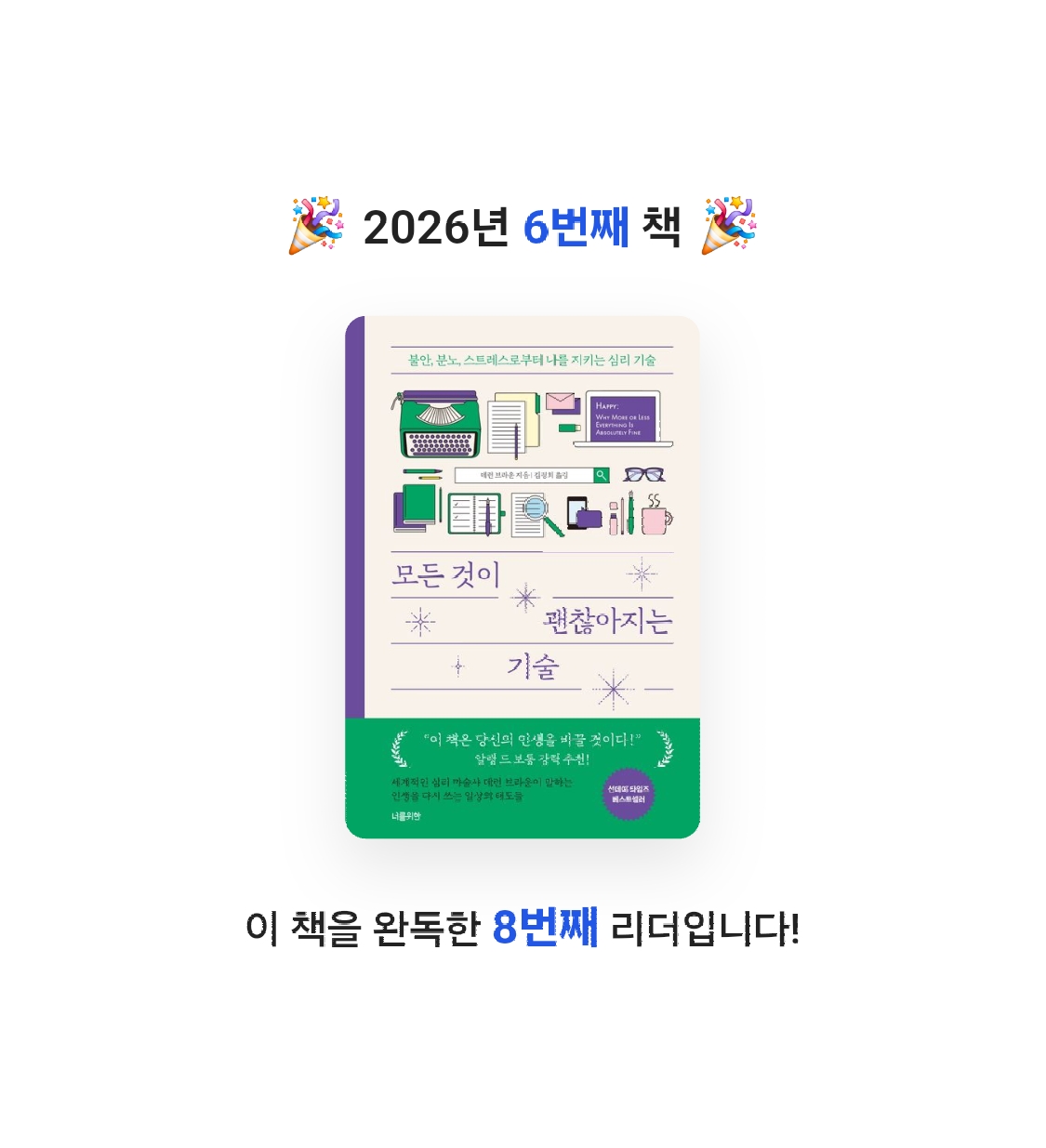 욜님의 모든 것이 괜찮아지는 기술 게시물 이미지