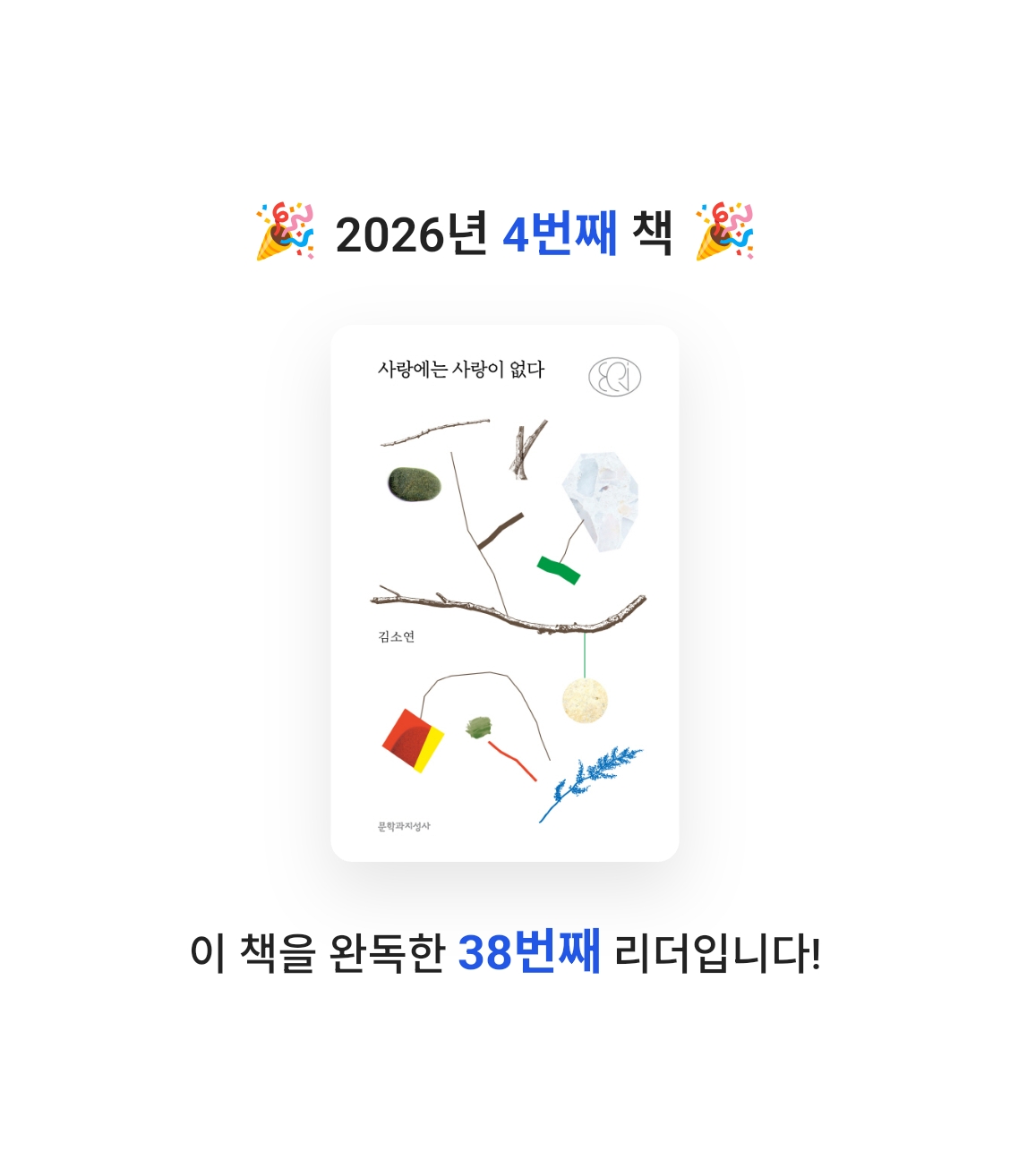 munuxi님의 사랑에는 사랑이 없다 게시물 이미지