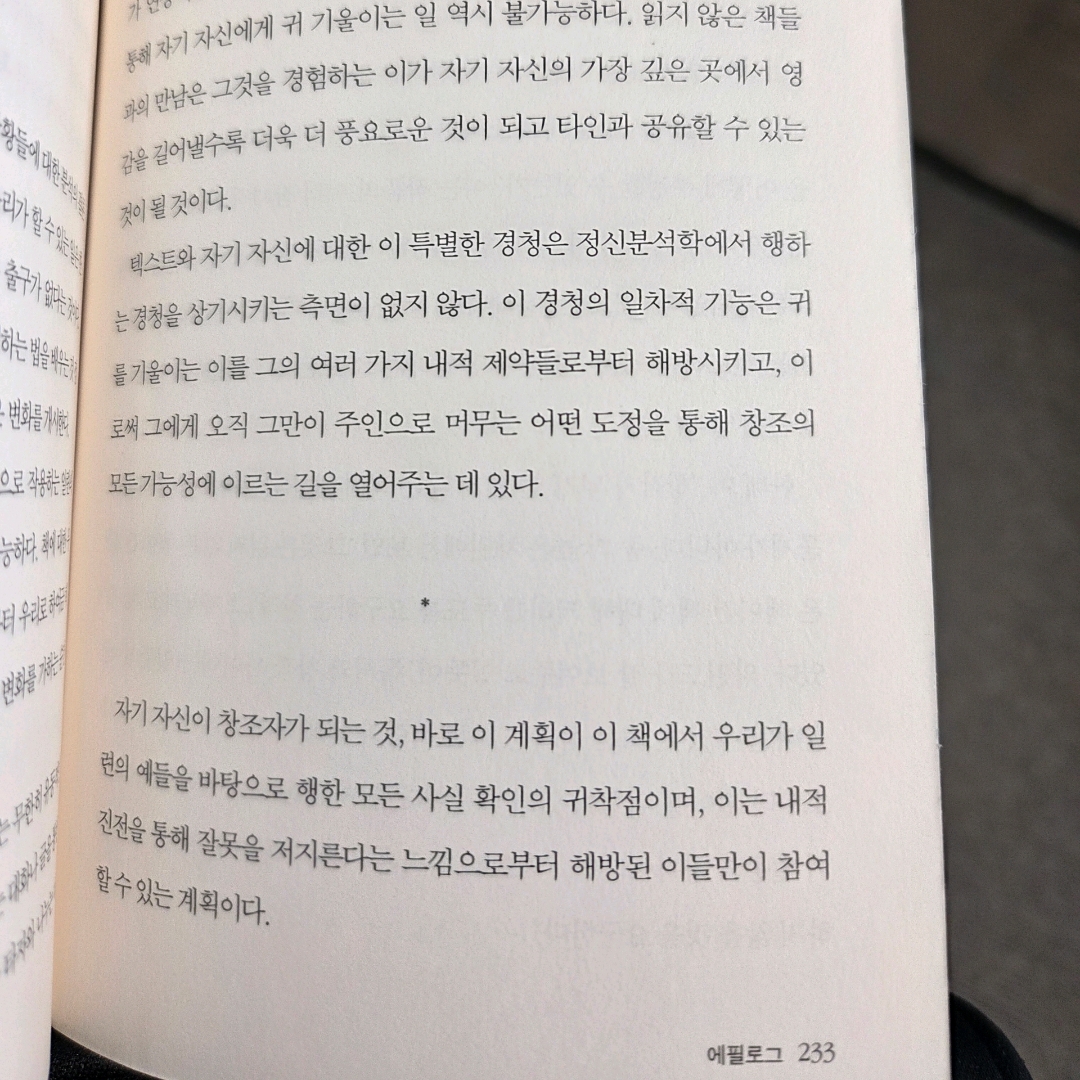LGO님의 읽지 않은 책에 대해 말하는 법 게시물 이미지