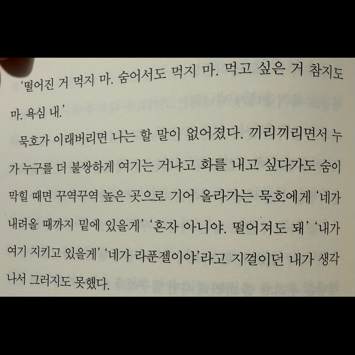 히둥님의 아무도 오지 않는 곳에서 게시물 이미지