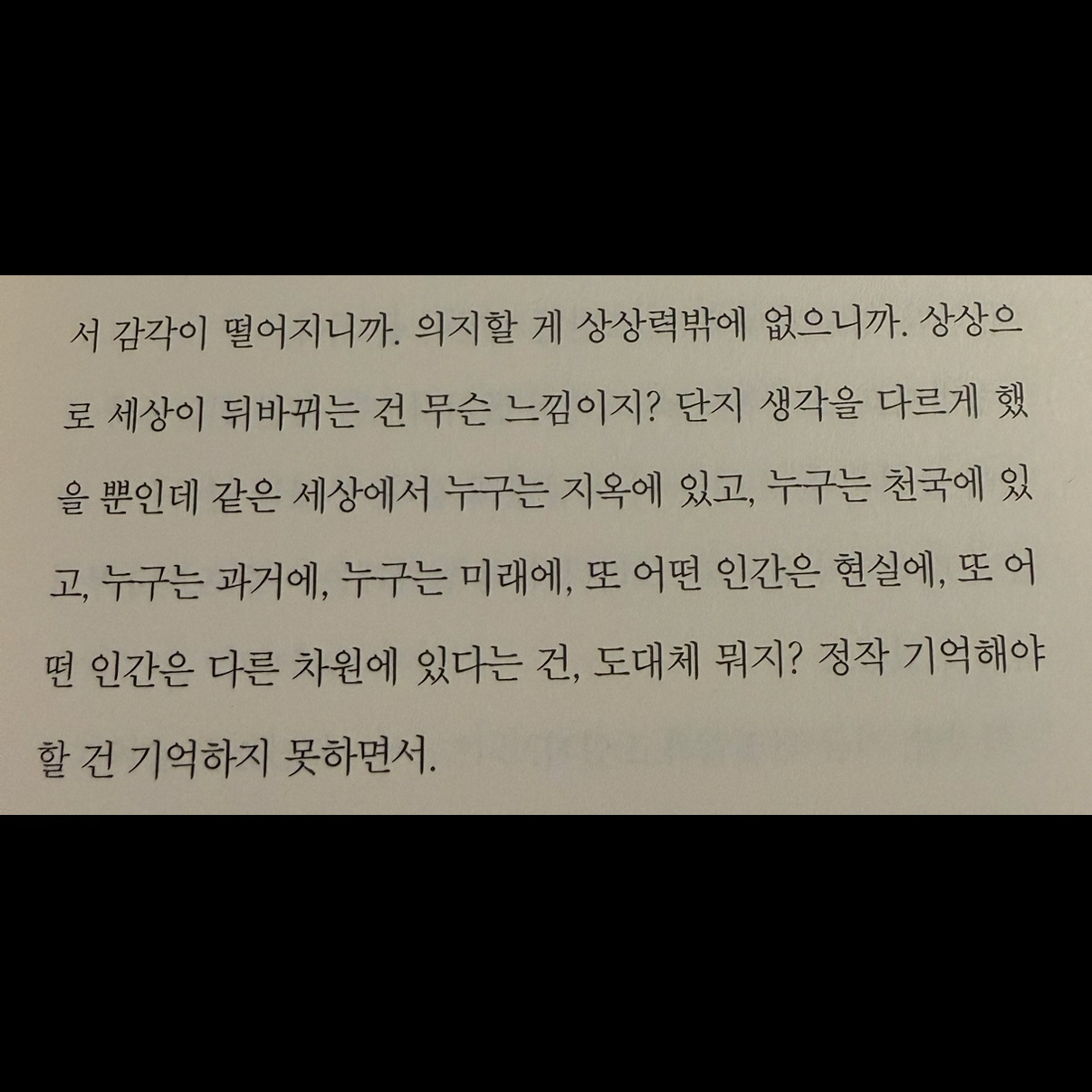 히둥님의 아무도 오지 않는 곳에서 게시물 이미지