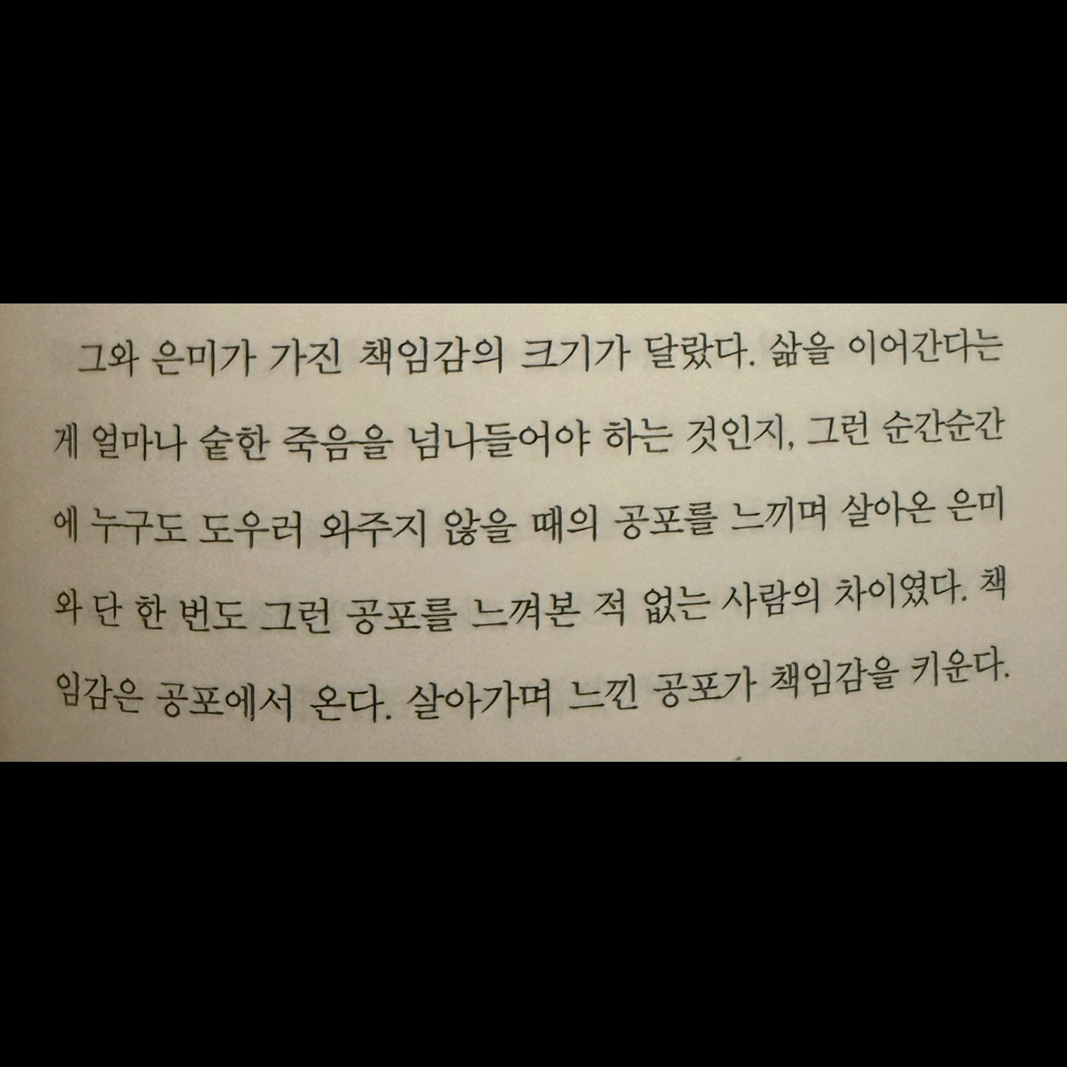 히둥님의 아무도 오지 않는 곳에서 게시물 이미지