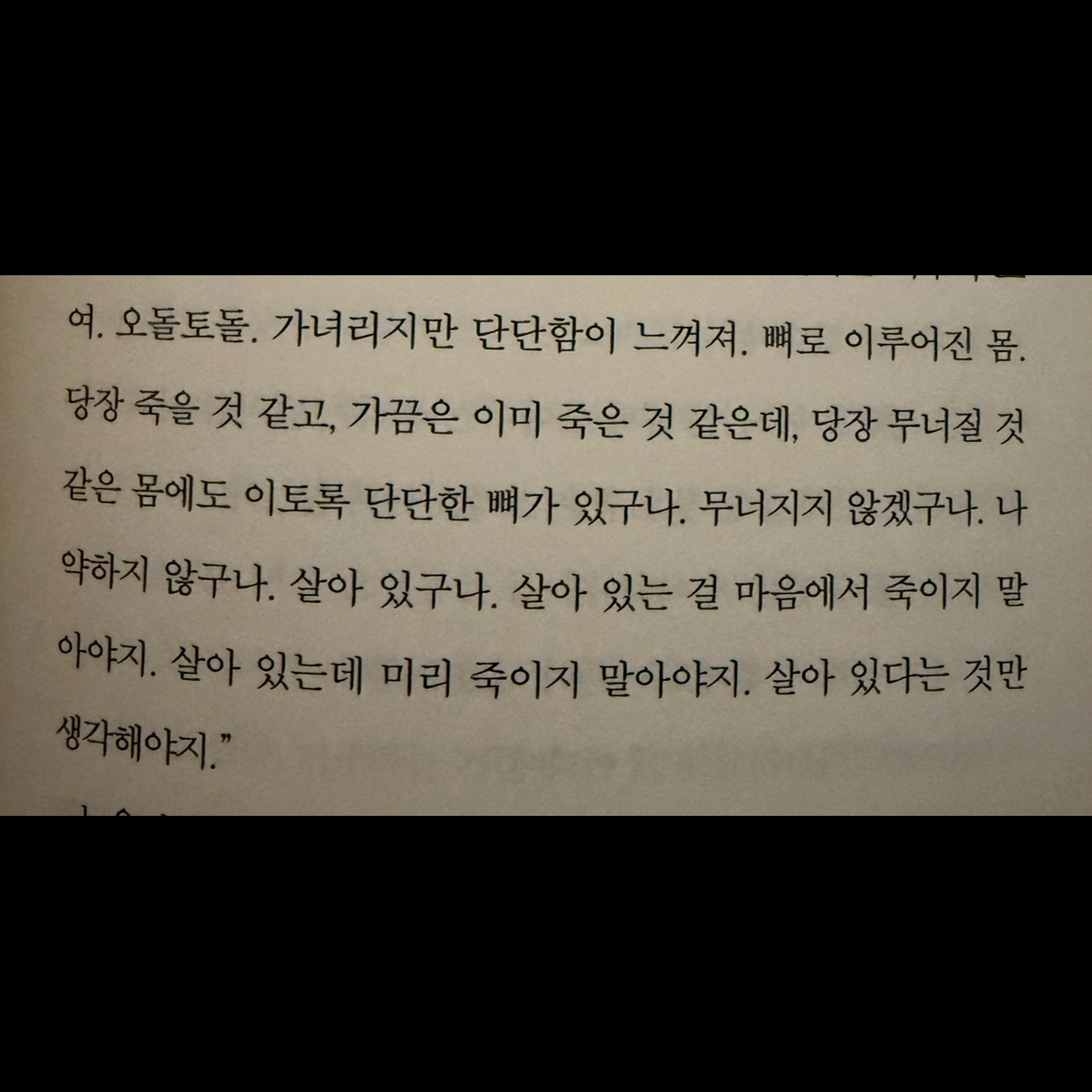 히둥님의 아무도 오지 않는 곳에서 게시물 이미지