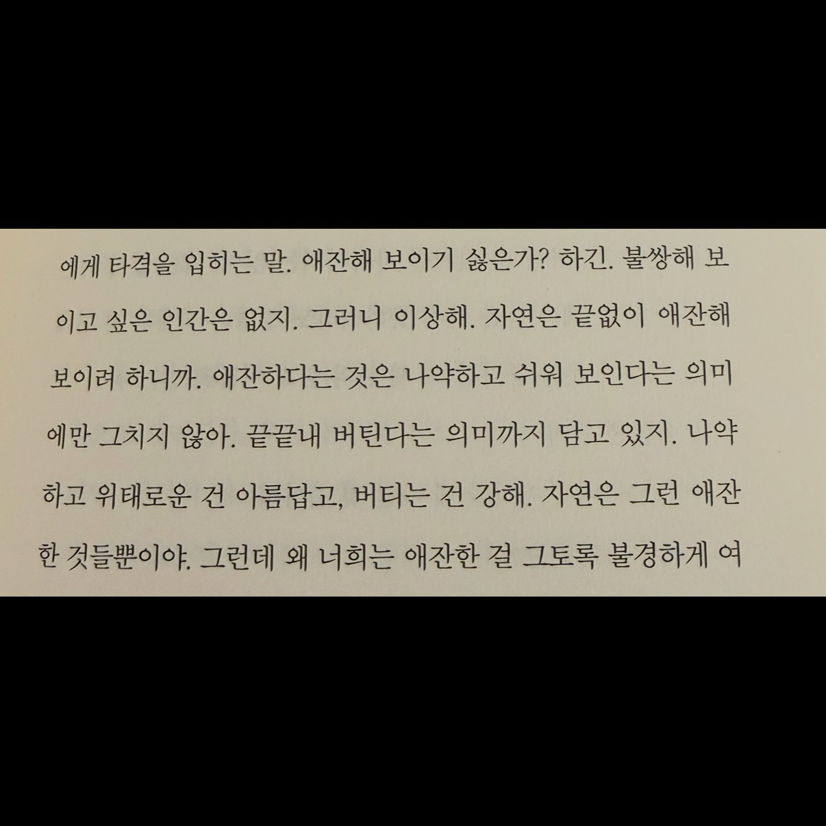 히둥님의 아무도 오지 않는 곳에서 게시물 이미지