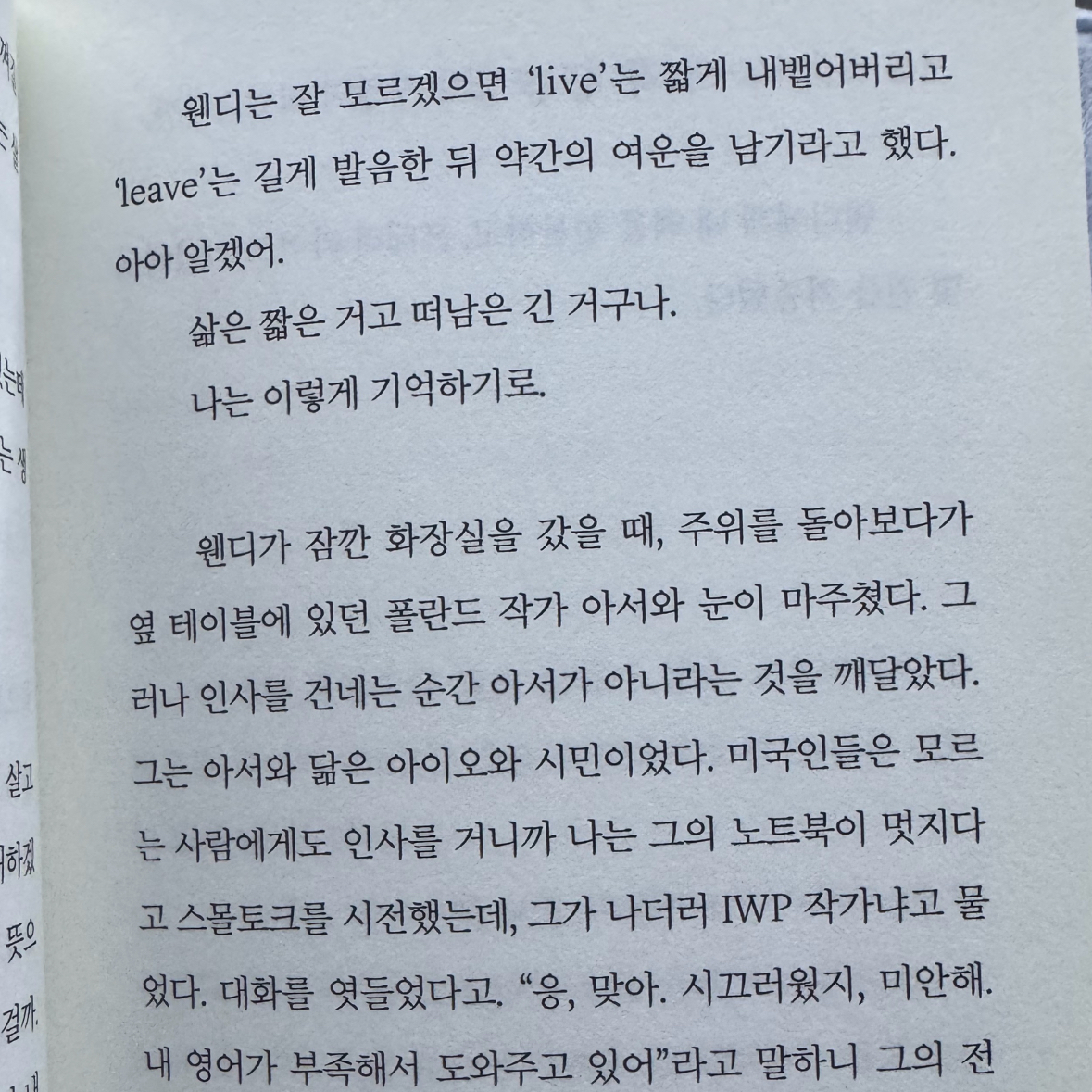 숩니님의 삶의 반대편에 들판이 있다면 게시물 이미지