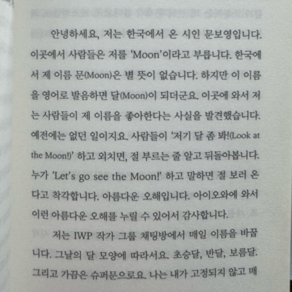 숩니님의 삶의 반대편에 들판이 있다면 게시물 이미지