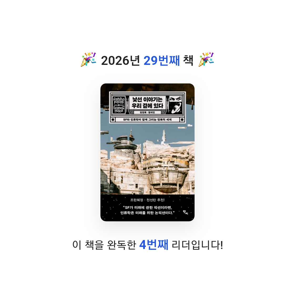 읽는기분님의 낯선 이야기는 우리 곁에 있다 게시물 이미지