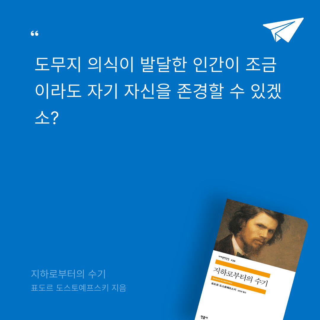 서체님의 지하로부터의 수기 게시물 이미지