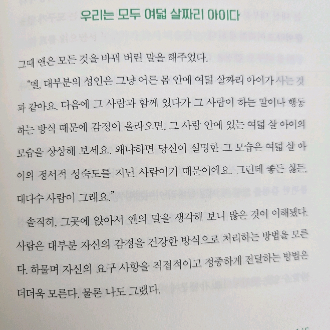 지식책ㅋ님의 The Let Them Theory 게시물 이미지