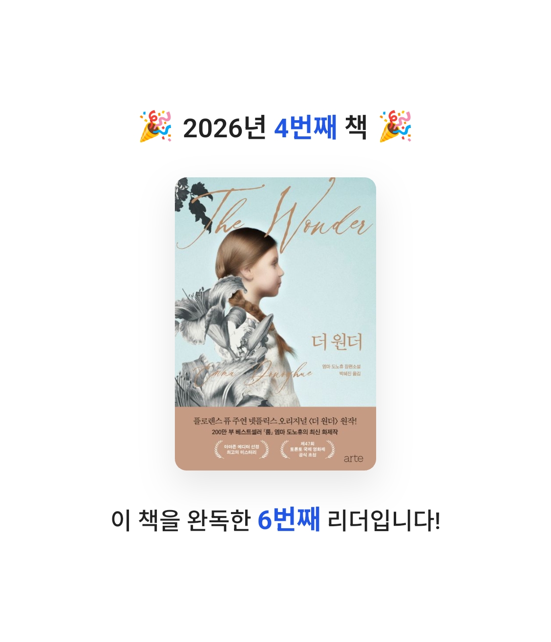 그네님의 더 원더 게시물 이미지