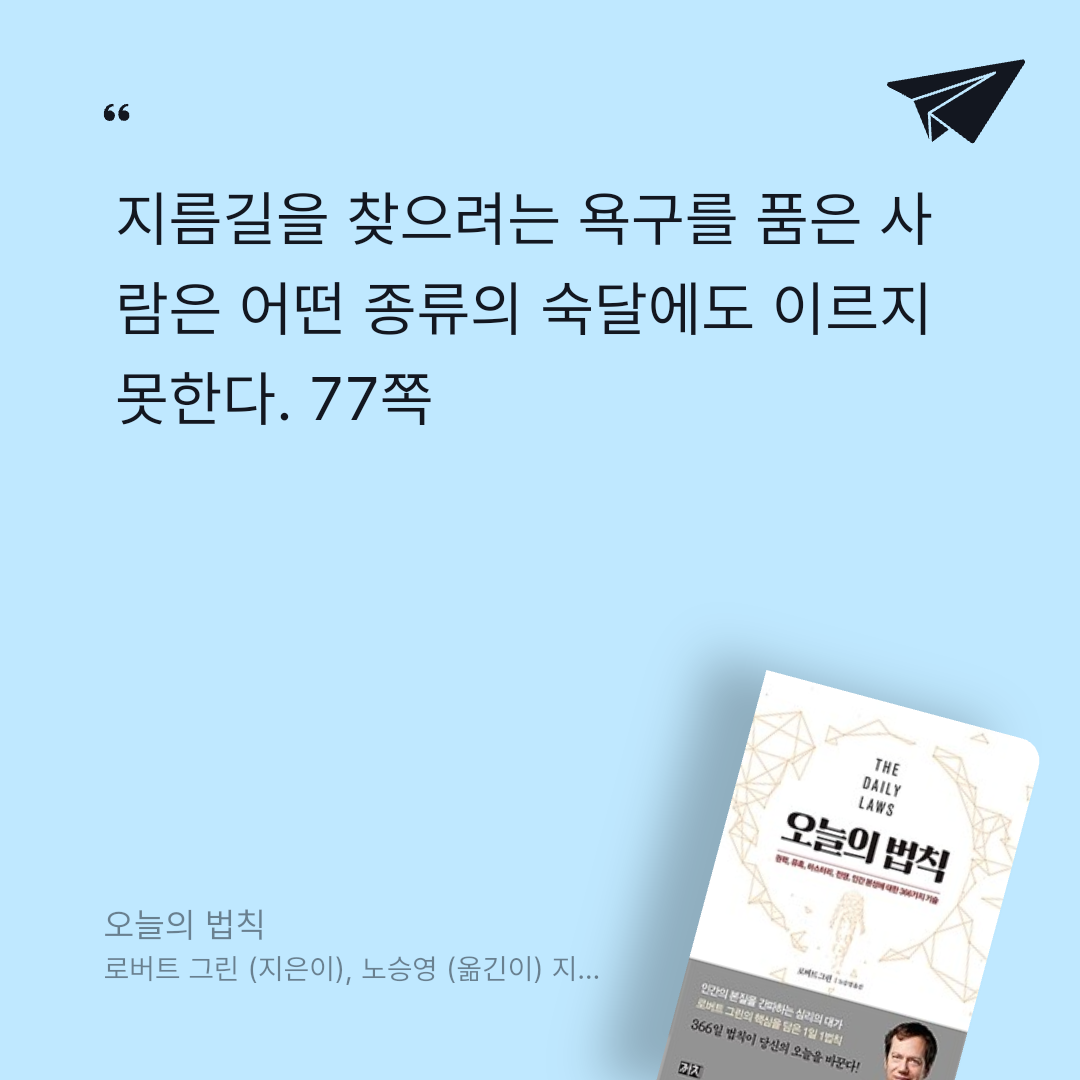블리오님의 오늘의 법칙 게시물 이미지